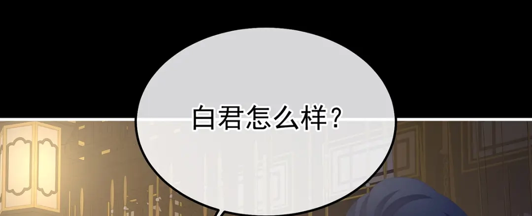 《女帝多蓝颜》第二季83 朕敢杀你第二次 第92页