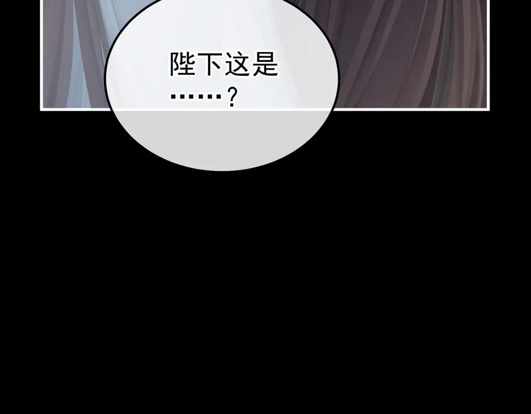 《女帝多蓝颜》第二季83 朕敢杀你第二次 第77页