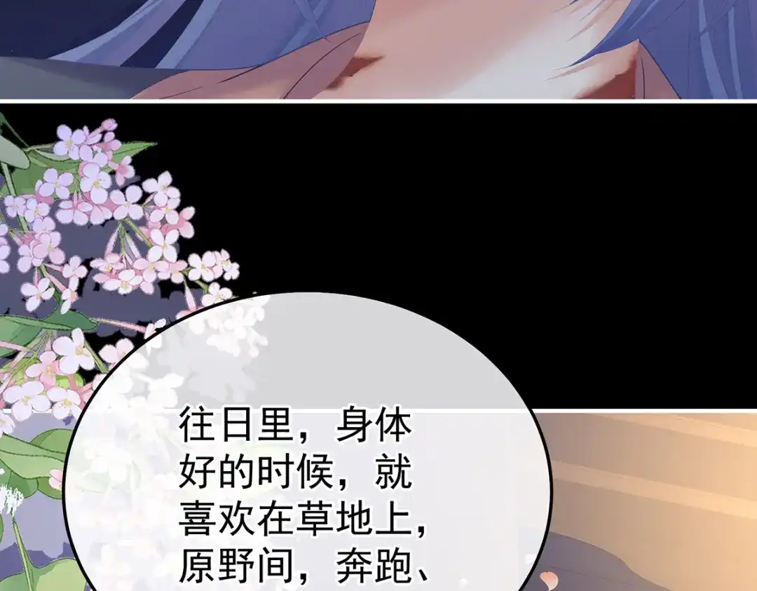 《女帝多蓝颜》第二季83 朕敢杀你第二次 第29页