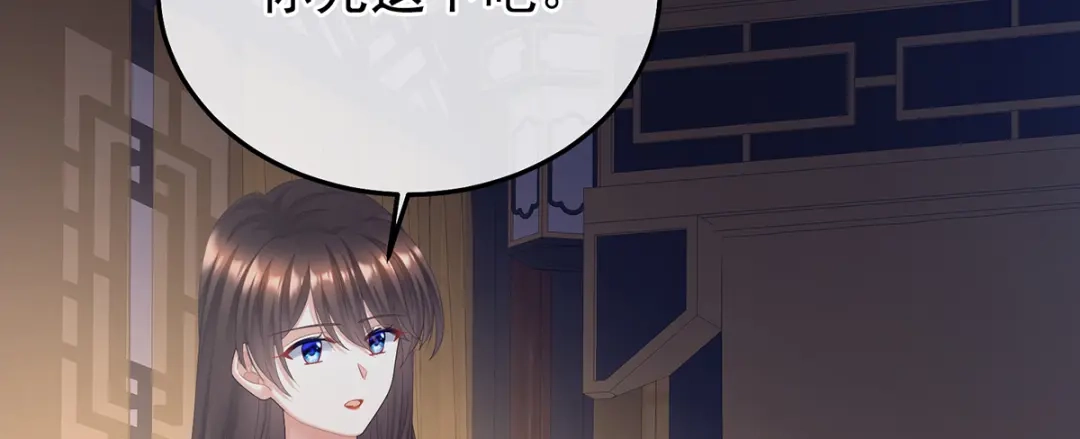 《女帝多蓝颜》第二季83 朕敢杀你第二次 第42页