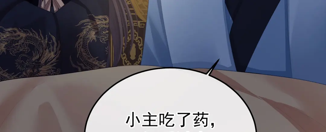 《女帝多蓝颜》第二季83 朕敢杀你第二次 第94页