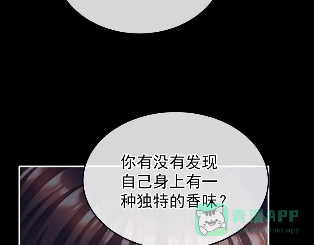 《女帝多蓝颜》第二季84 他竟敢喊他哥哥 第21页