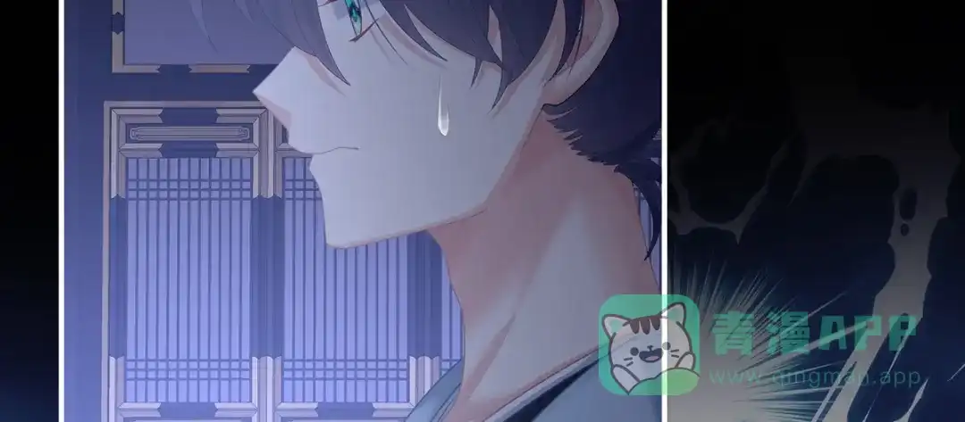 《女帝多蓝颜》第二季84 他竟敢喊他哥哥 第6页