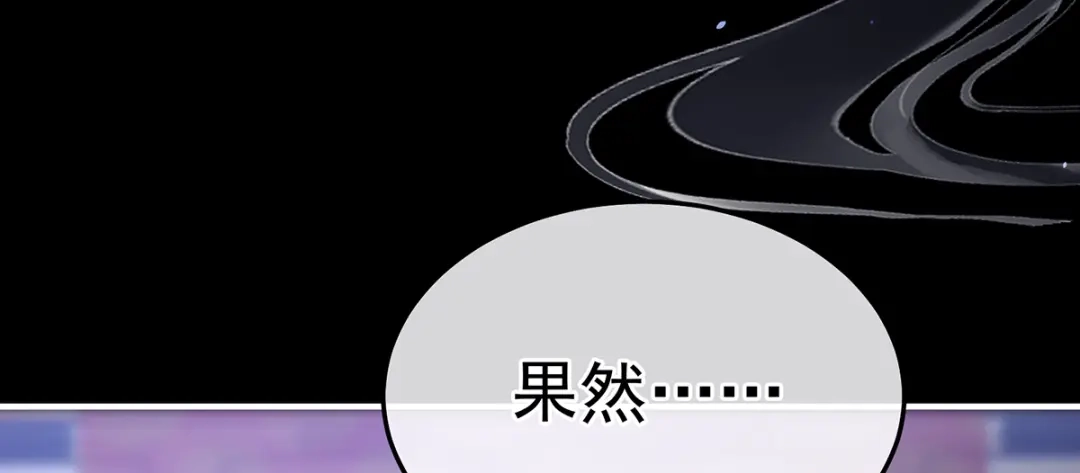 《女帝多蓝颜》第二季84 他竟敢喊他哥哥 第122页