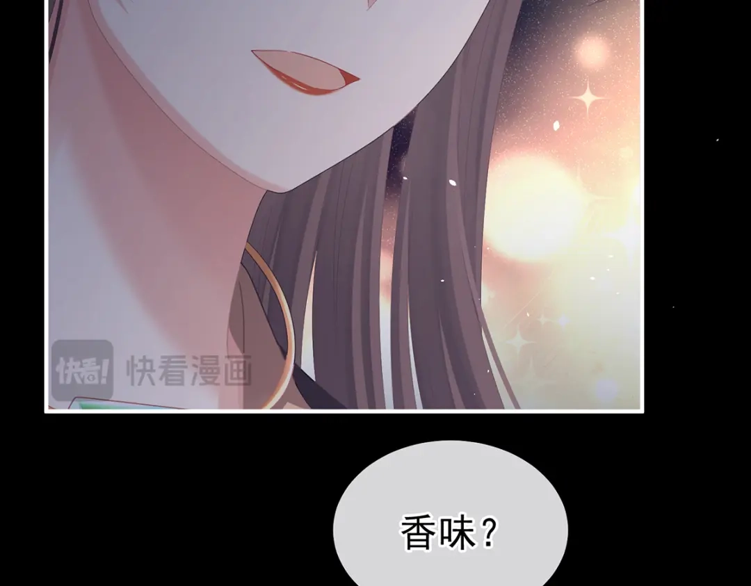《女帝多蓝颜》第二季84 他竟敢喊他哥哥 第23页