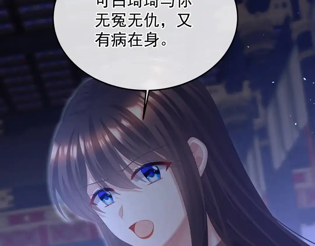 《女帝多蓝颜》第二季84 他竟敢喊他哥哥 第49页