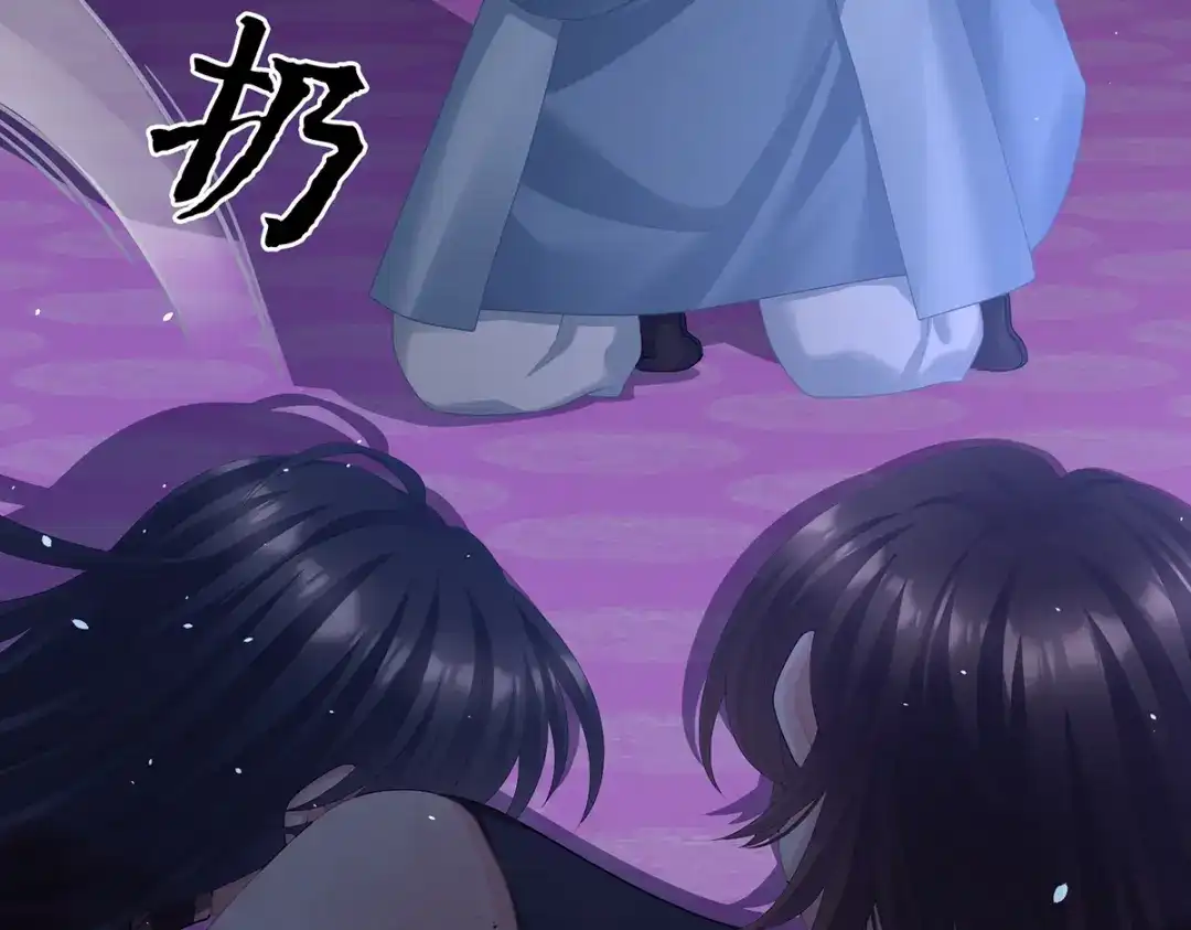 《女帝多蓝颜》第二季84 他竟敢喊他哥哥 第79页