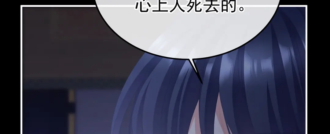 《女帝多蓝颜》第二季84 他竟敢喊他哥哥 第70页