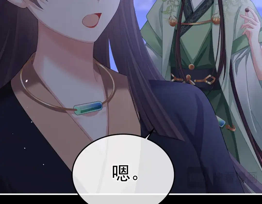 《女帝多蓝颜》第二季84 他竟敢喊他哥哥 第99页