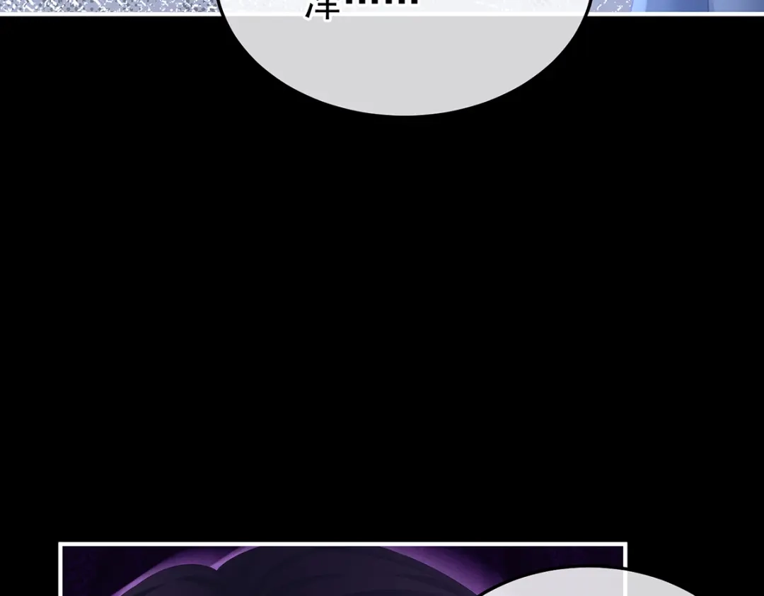 《女帝多蓝颜》第二季84 他竟敢喊他哥哥 第113页