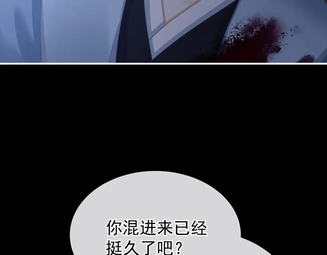 《女帝多蓝颜》第二季84 他竟敢喊他哥哥 第17页