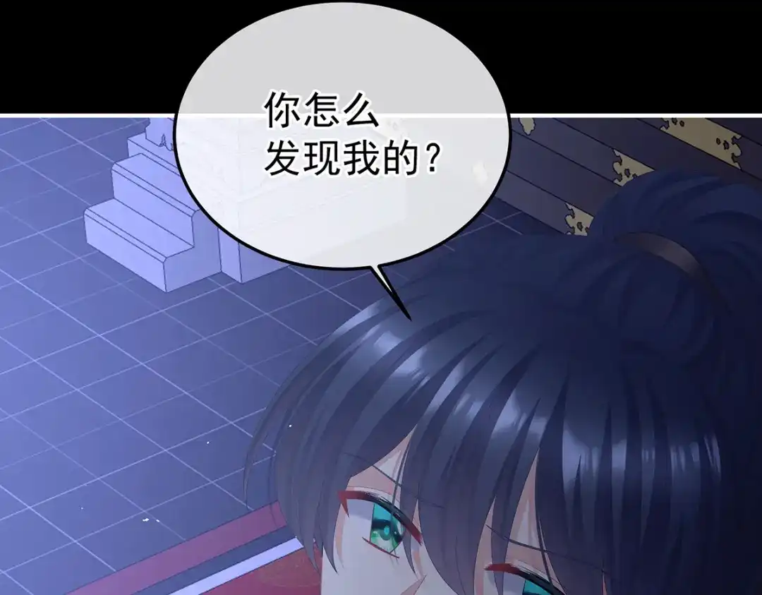 《女帝多蓝颜》第二季84 他竟敢喊他哥哥 第15页