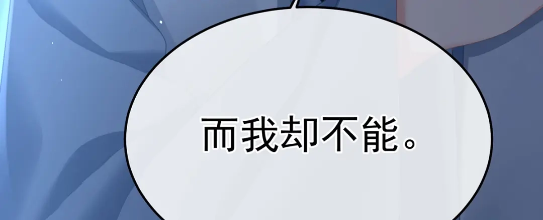 《女帝多蓝颜》第二季84 他竟敢喊他哥哥 第58页