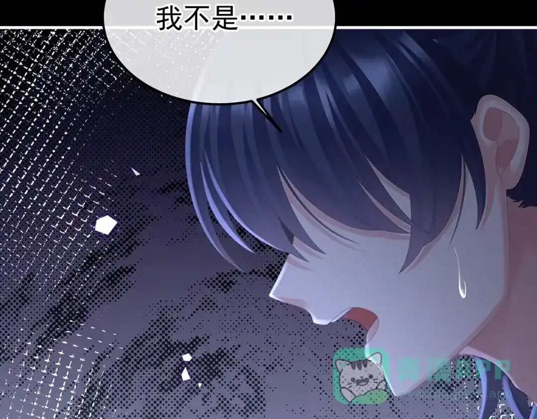 《女帝多蓝颜》第二季84 他竟敢喊他哥哥 第111页
