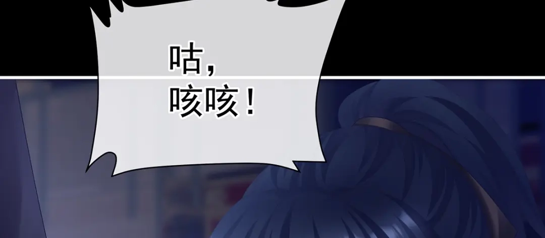 《女帝多蓝颜》第二季84 他竟敢喊他哥哥 第104页