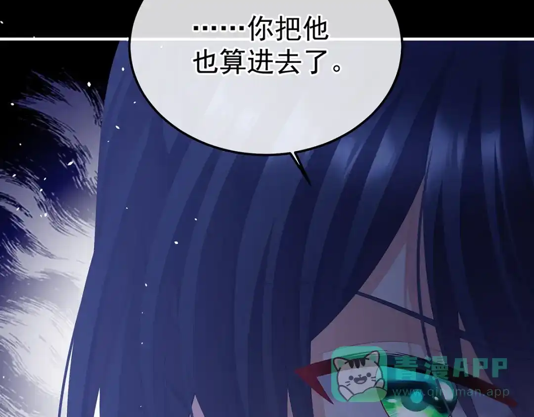 《女帝多蓝颜》第二季84 他竟敢喊他哥哥 第31页