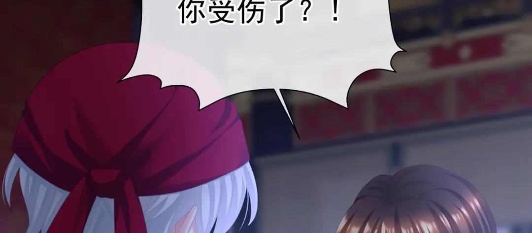 《女帝多蓝颜》第二季84 他竟敢喊他哥哥 第88页