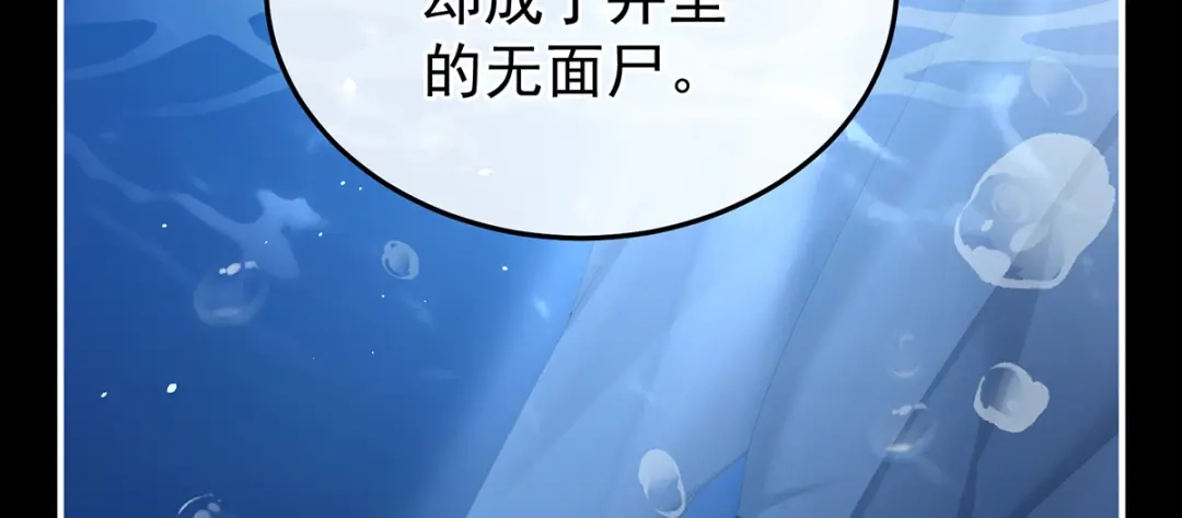 《女帝多蓝颜》第二季84 他竟敢喊他哥哥 第38页