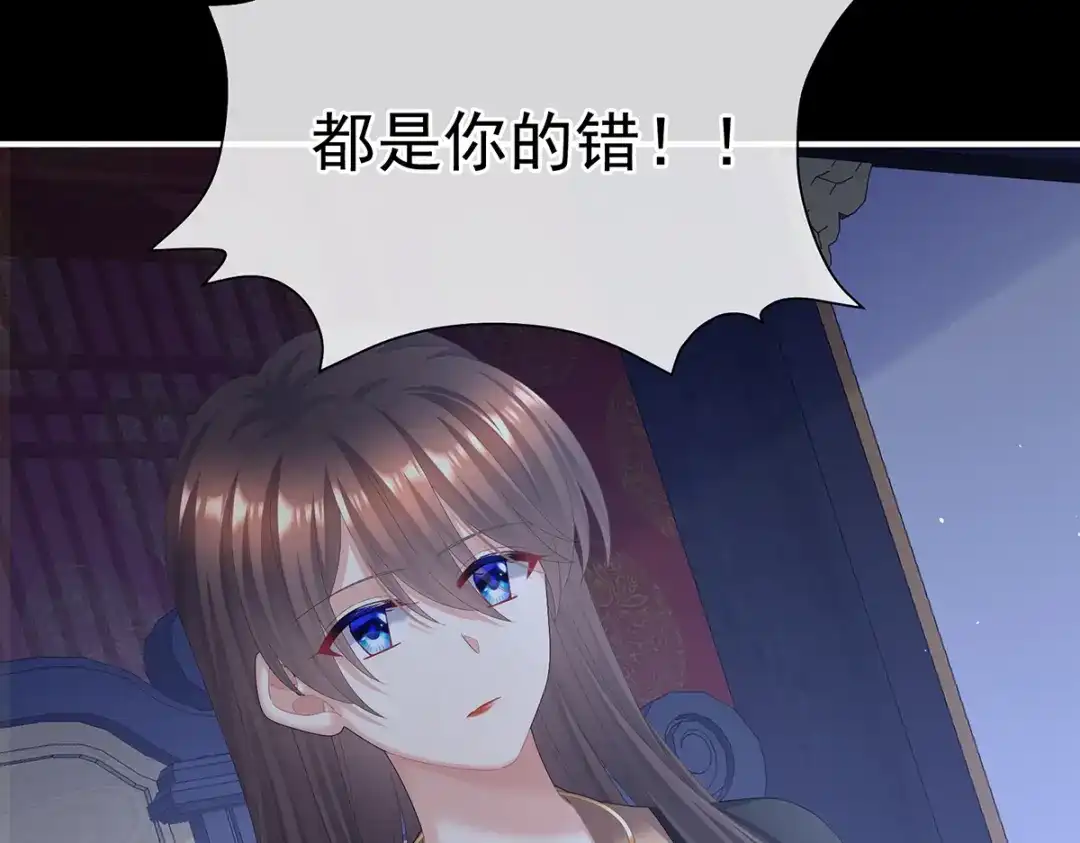 《女帝多蓝颜》第二季85 主子，我累了 第53页