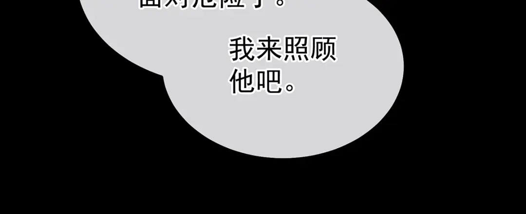 《女帝多蓝颜》第二季85 主子，我累了 第124页
