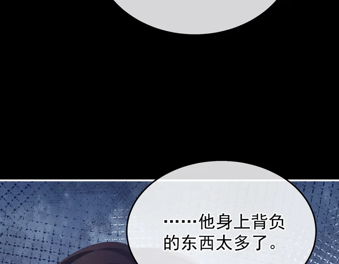 《女帝多蓝颜》第二季85 主子，我累了 第117页