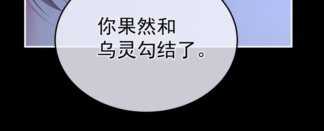 《女帝多蓝颜》第二季85 主子，我累了 第24页