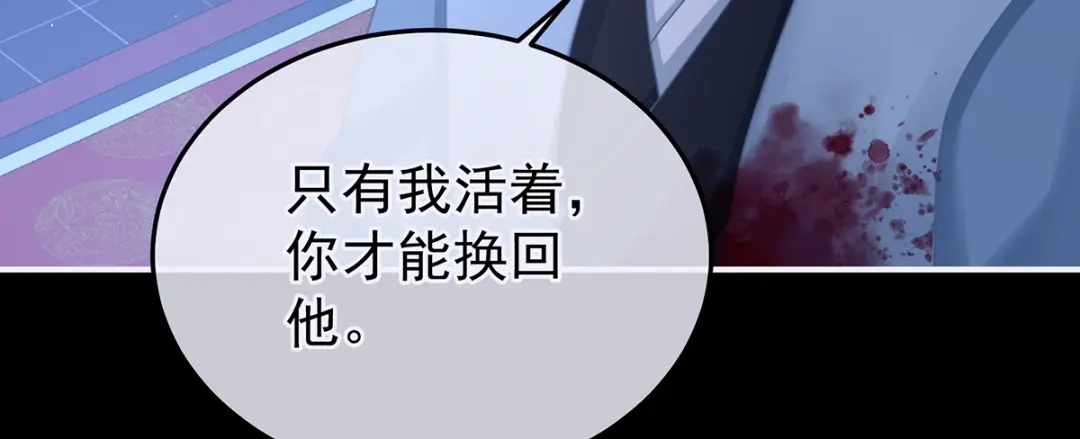《女帝多蓝颜》第二季85 主子，我累了 第10页
