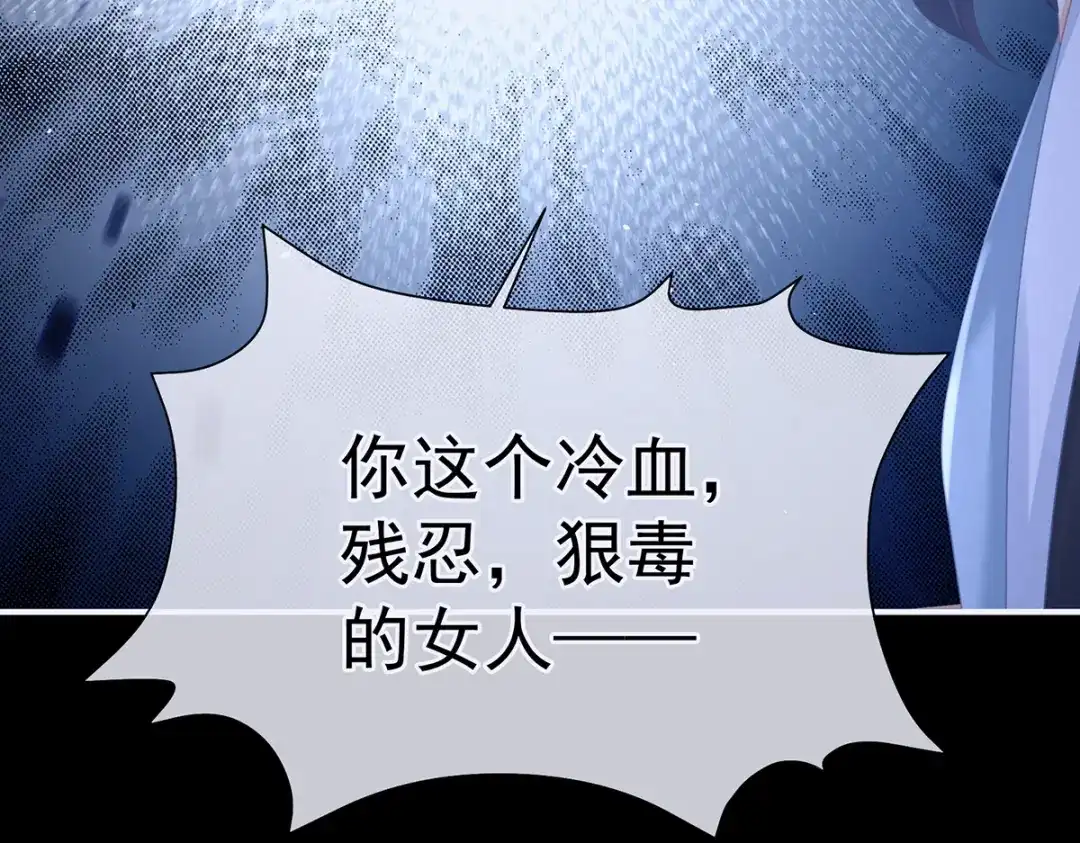 《女帝多蓝颜》第二季85 主子，我累了 第39页
