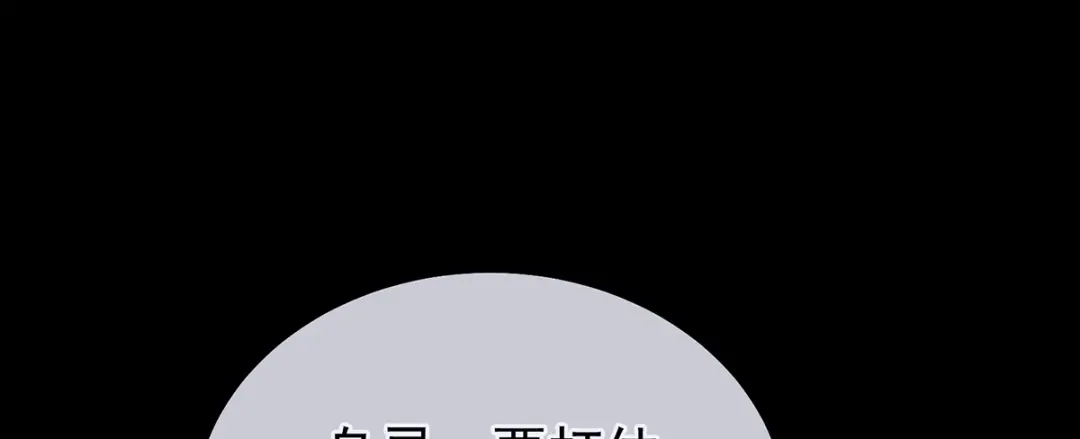 《女帝多蓝颜》第二季85 主子，我累了 第14页