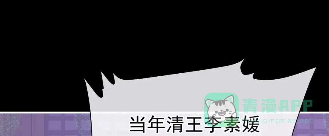 《女帝多蓝颜》第二季85 主子，我累了 第66页