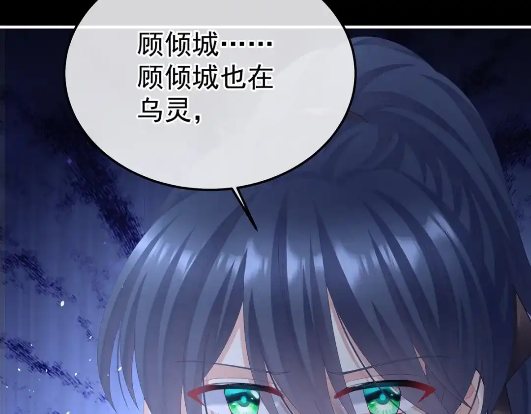 《女帝多蓝颜》第二季85 主子，我累了 第49页