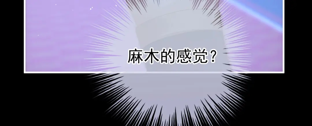 《女帝多蓝颜》第二季85 主子，我累了 第90页