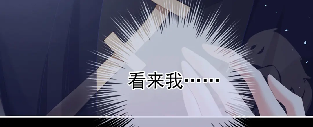 《女帝多蓝颜》第二季85 主子，我累了 第94页