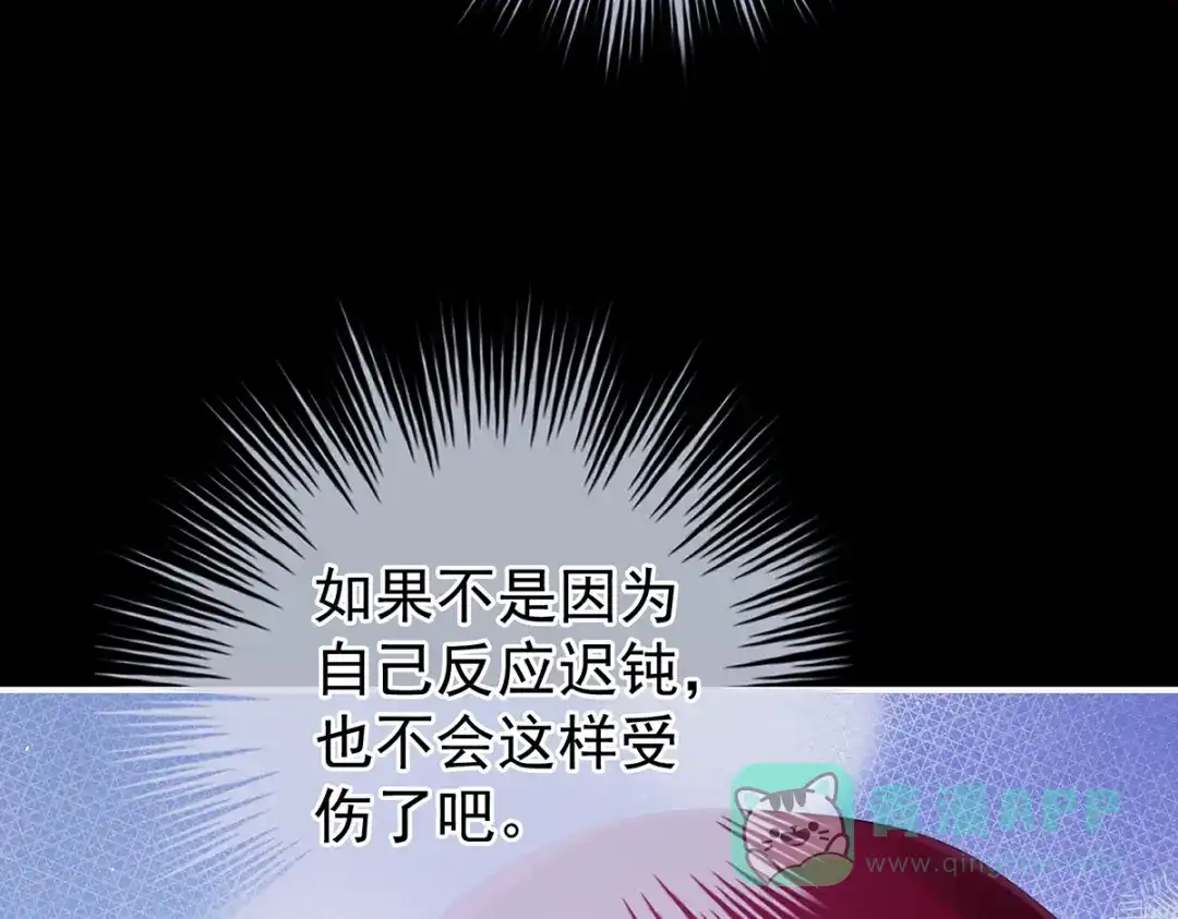 《女帝多蓝颜》第二季85 主子，我累了 第91页