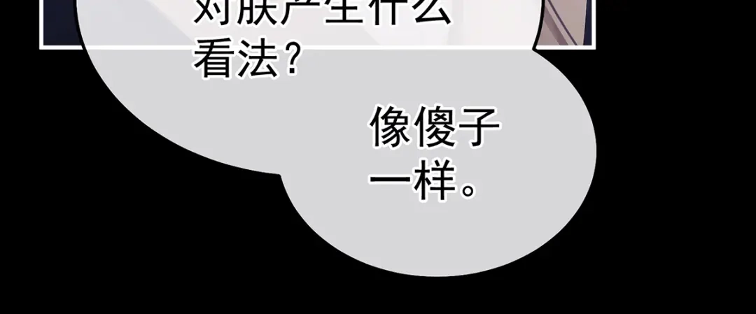 《女帝多蓝颜》第二季85 主子，我累了 第58页