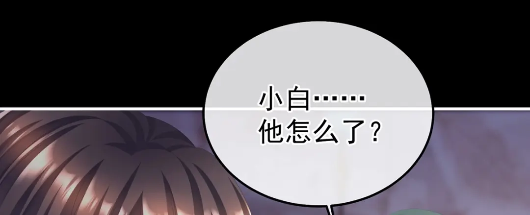 《女帝多蓝颜》第二季85 主子，我累了 第114页
