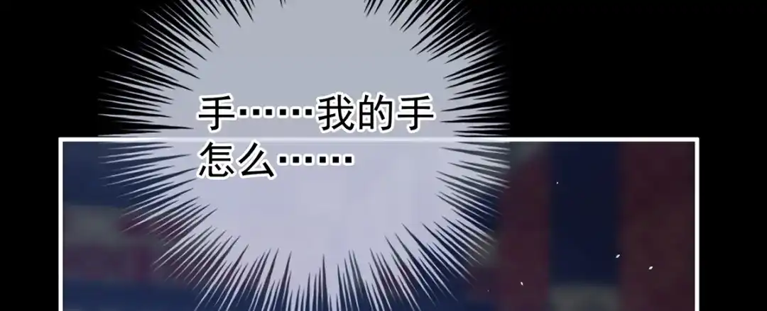 《女帝多蓝颜》第二季85 主子，我累了 第88页