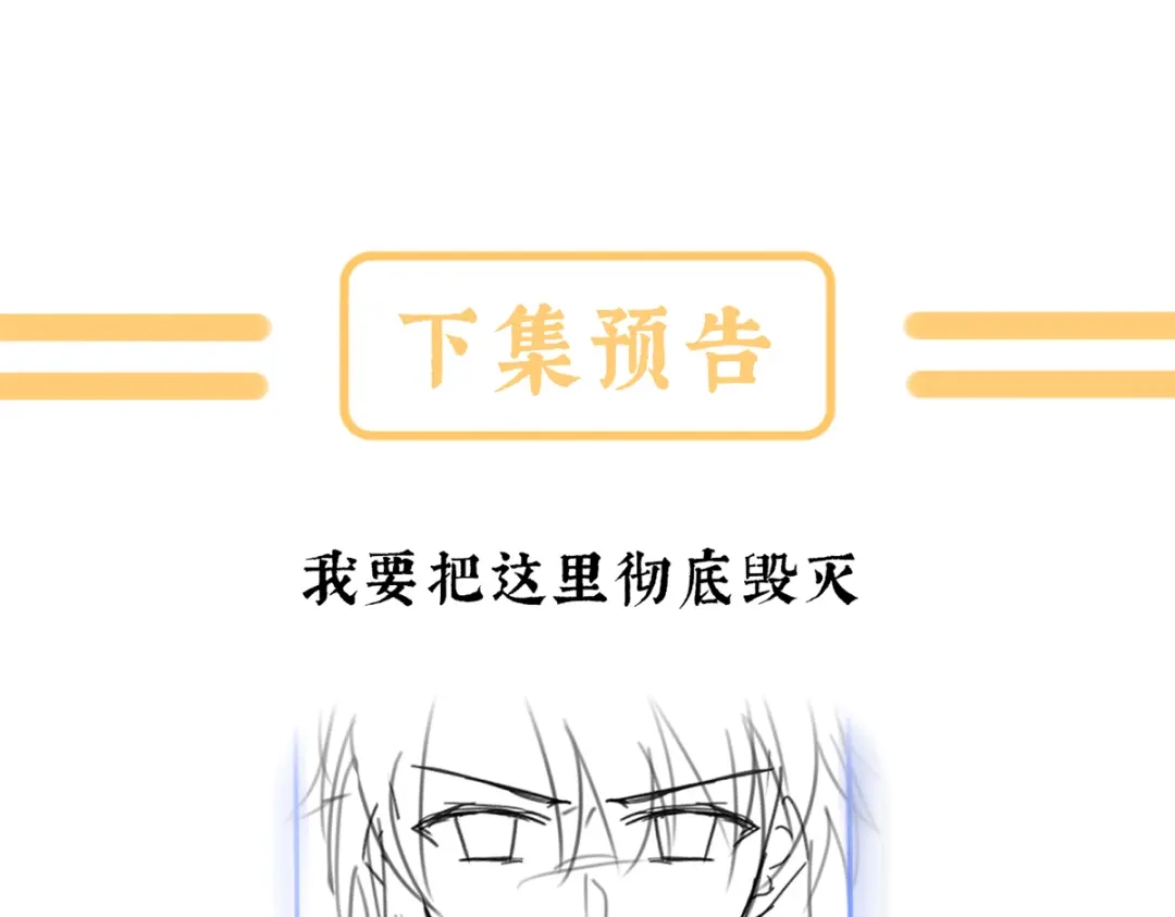 《女帝多蓝颜》第二季85 主子，我累了 第125页