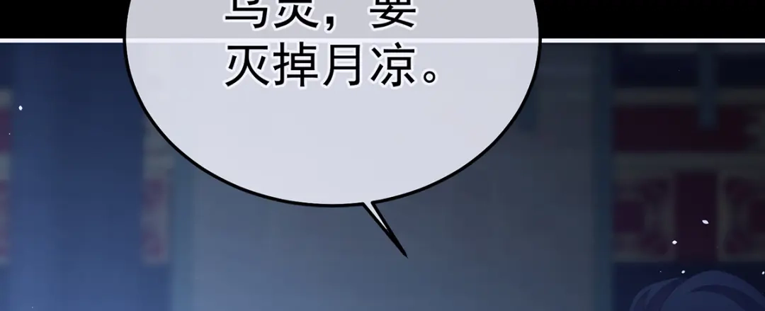 《女帝多蓝颜》第二季85 主子，我累了 第18页