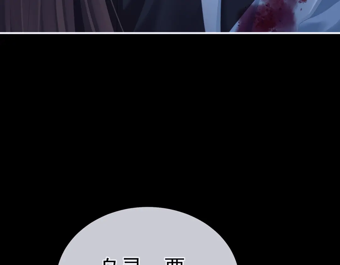 《女帝多蓝颜》第二季85 主子，我累了 第17页