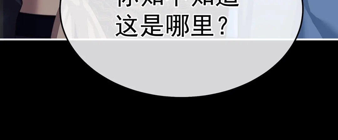 《女帝多蓝颜》第二季85 主子，我累了 第62页