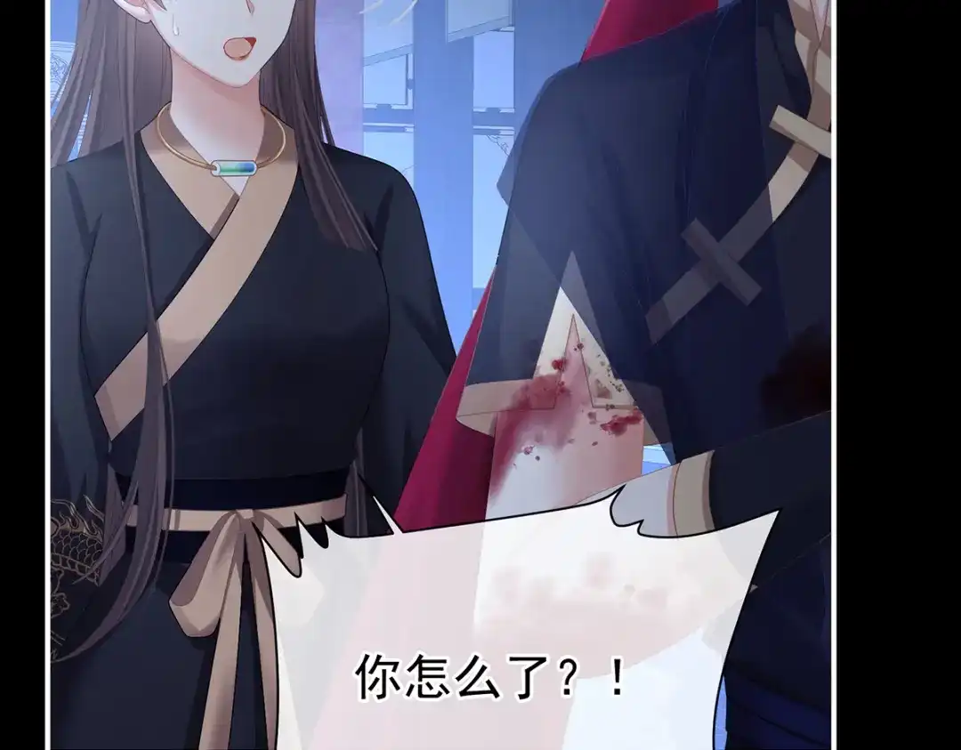 《女帝多蓝颜》第二季85 主子，我累了 第97页