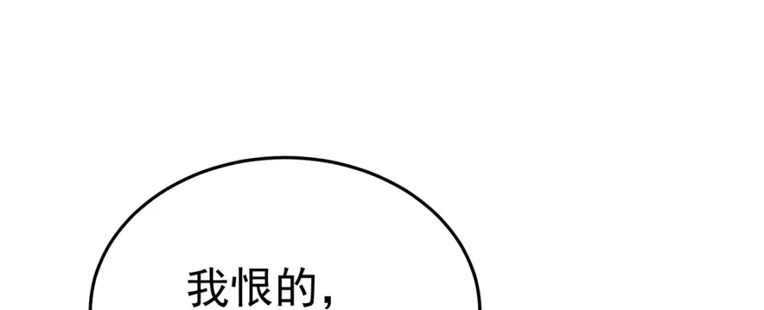 《女帝多蓝颜》第二季86 心向高墙外 第48页