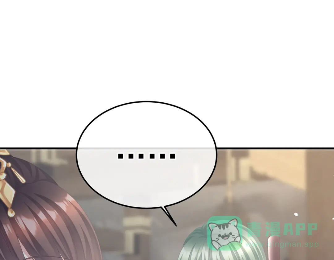 《女帝多蓝颜》第二季86 心向高墙外 第71页