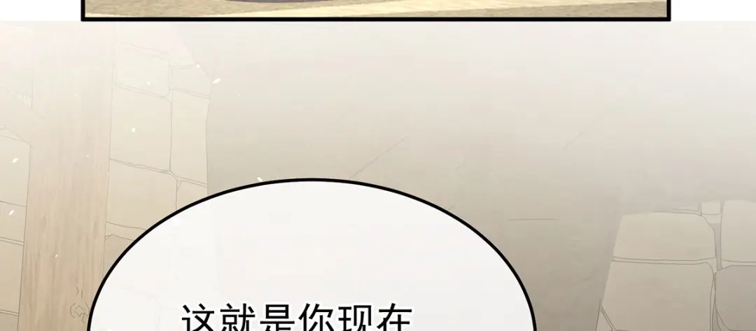 《女帝多蓝颜》第二季86 心向高墙外 第20页