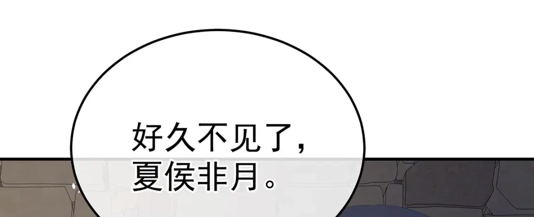 《女帝多蓝颜》第二季86 心向高墙外 第74页
