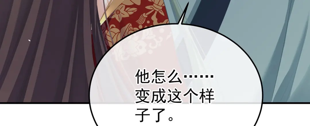 《女帝多蓝颜》第二季86 心向高墙外 第94页