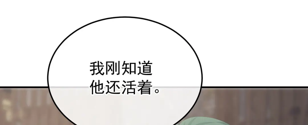 《女帝多蓝颜》第二季86 心向高墙外 第92页