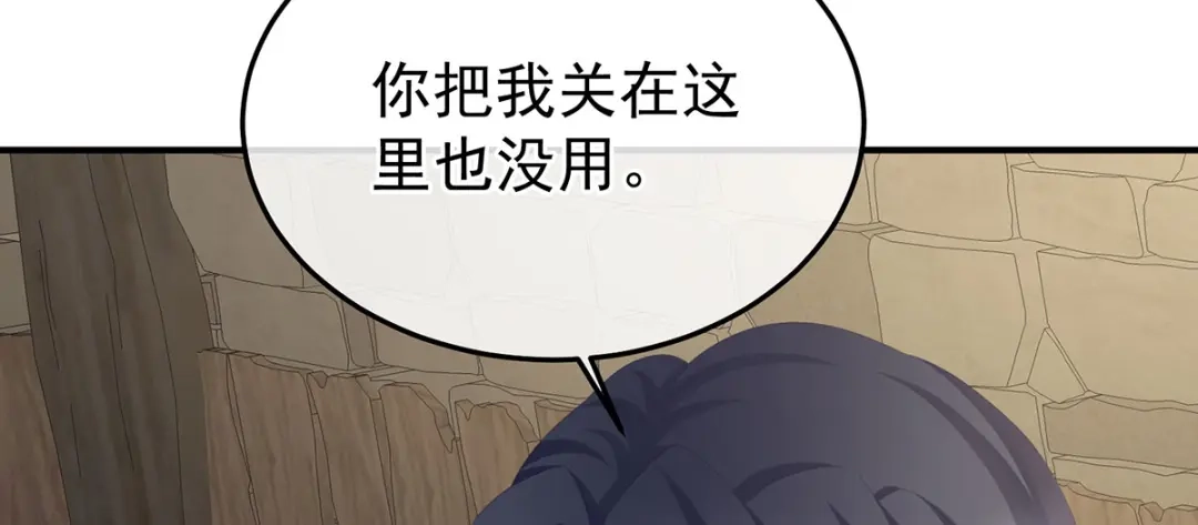 《女帝多蓝颜》第二季86 心向高墙外 第28页