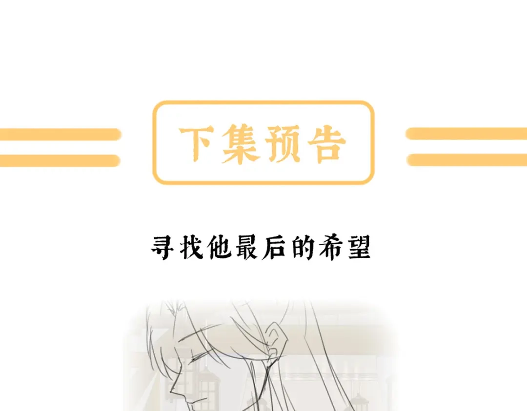 《女帝多蓝颜》第二季86 心向高墙外 第125页